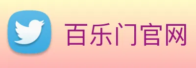百乐门官网 Logo
